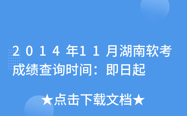 201411ºܛɿԃrg