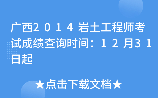 V2014r̎ԇɿ(j)ԃr(sh)g1231