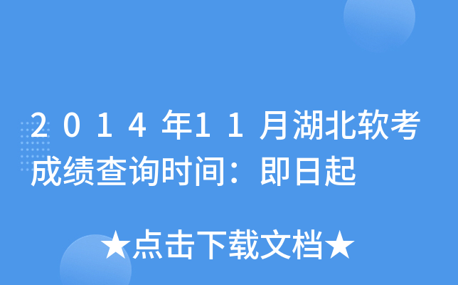 201411ºܛɿԃr(sh)g