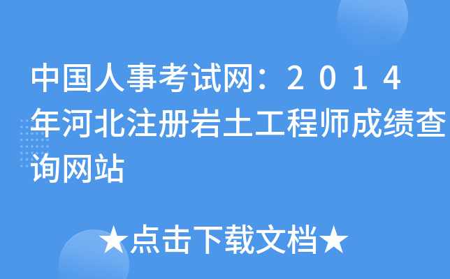 Ї¿ԇW(wng)2014ӱעԎr̎ɿԃW(wng)վ