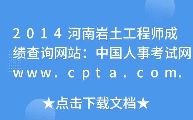 2014ώr̎ɿԃW(wng)վЇ¿ԇW(wng)www.cpta.com.cn