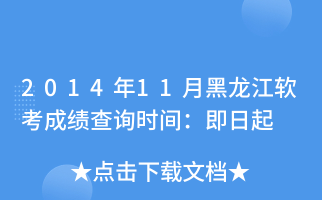201411ºܛɿԃrg