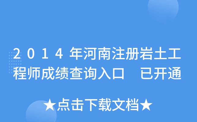 2014ע(c)r̎ɿ(j)ԃ?ni)?_ͨ