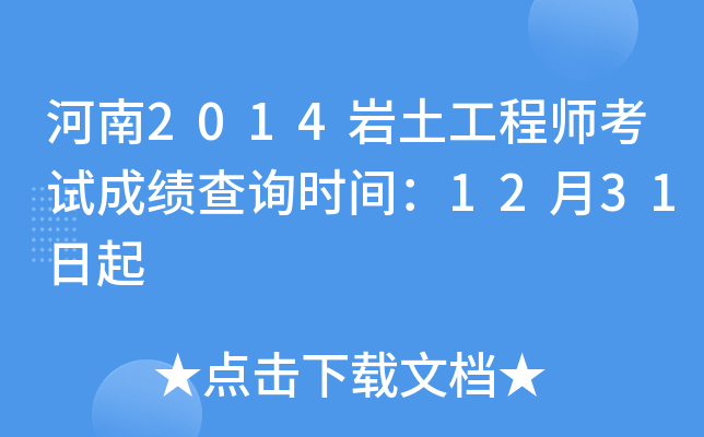 2014r̎ԇɿ(j)ԃ(xn)r(sh)g1231
