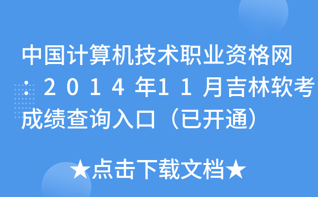 Ї(gu)Ӌ(j)C(j)g(sh)I(y)YW(wng)201411¼ܛɿ(j)ԃ(xn)?ni)ڣ_(ki)ͨ