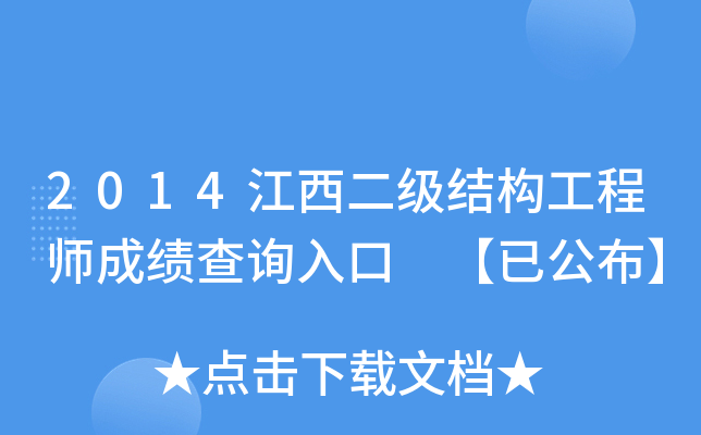 2014(j)Y(ji)(gu)̎ɿ(j)ԃ(xn)?ni)?ѹ