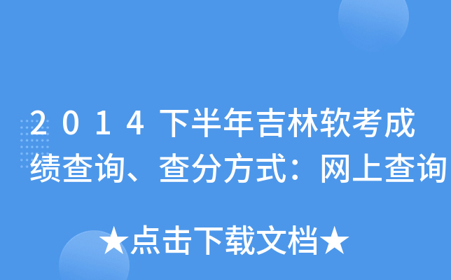 2014°꼪ܛɿԃַʽW(wng)ϲԃ