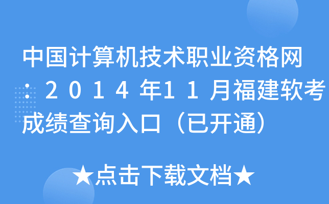 Ї(gu)Ӌ(j)C(j)g(sh)I(y)YW(wng)201411¸ܛɿ(j)ԃ(xn)?ni)ڣ_(ki)ͨ