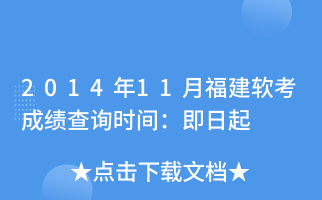 201411¸ܛɿԃrg