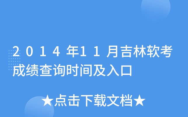 201411¼ܛɿԃrg