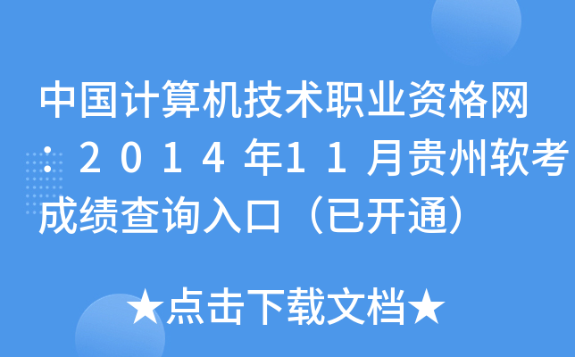 ЇӋCg(sh)I(y)YW(wng)201411Fܛɿԃ?ni)ڣ_ͨ