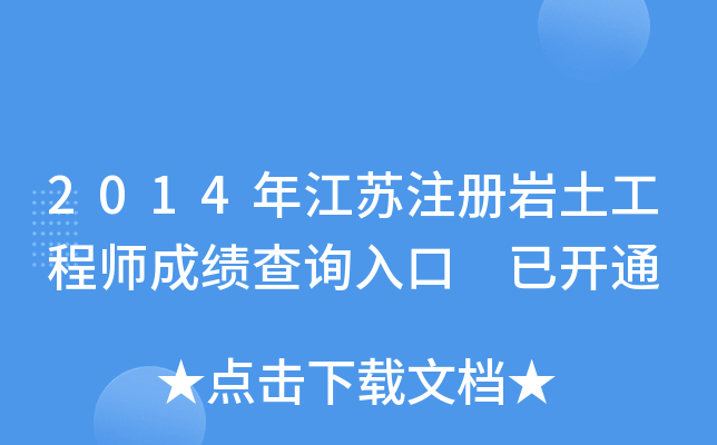 2014꽭KעԎr̎ɿԃ?ni)?_ͨ