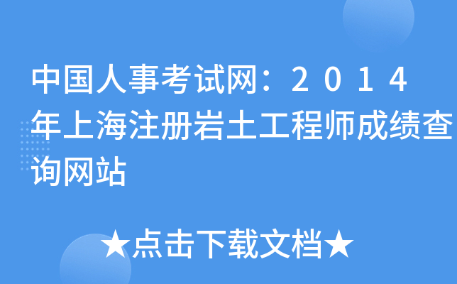 Ї¿ԇW(wng)2014ϺעԎr̎ɿԃW(wng)վ