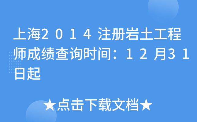 Ϻ2014ע(c)r̎ɿ(j)ԃr(sh)g1231