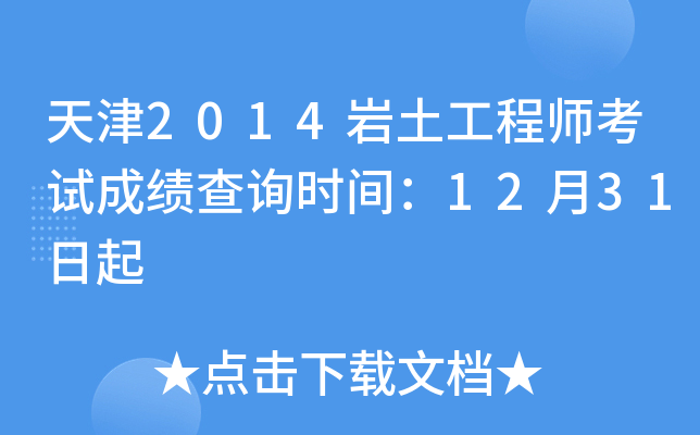 2014r̎ԇɿ(j)ԃr(sh)g1231