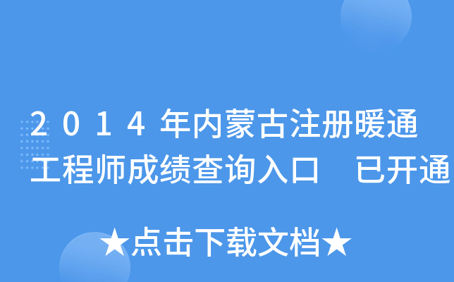 2014(ni)ɹעůͨ̎ɿԃ?ni)?_ͨ