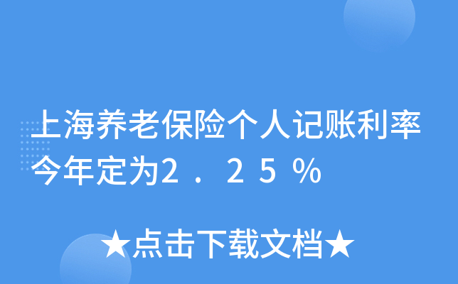 ϺB(yng)ϱU(xin)(g)ӛ~ʽ궨2.25%