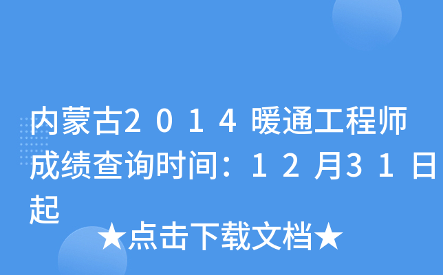 (ni)ɹ2014ůͨ̎ɿԃrg1231