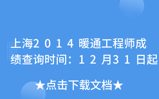 Ϻ2014ůͨ̎ɿ(j)ԃr(sh)g1231