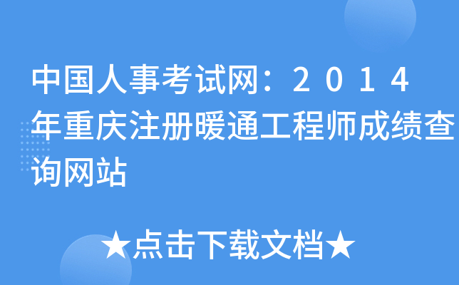 Ї(gu)¿ԇW(wng)2014ؑcע(c)ůͨ̎ɿ(j)ԃW(wng)վ