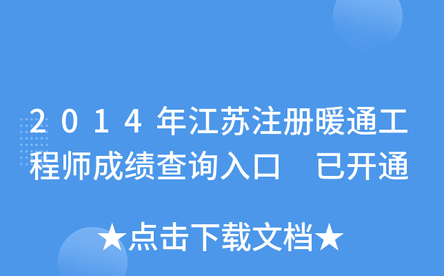 2014꽭Kעůͨ̎ɿԃ?ni)?_ͨ
