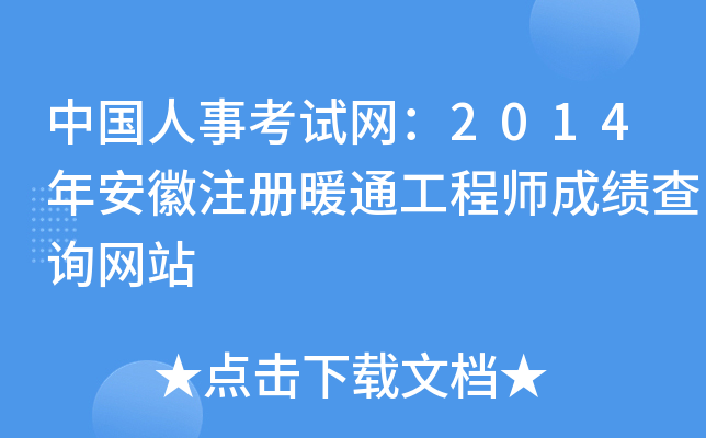 Ї¿ԇW(wng)2014갲עůͨ̎ɿԃW(wng)վ