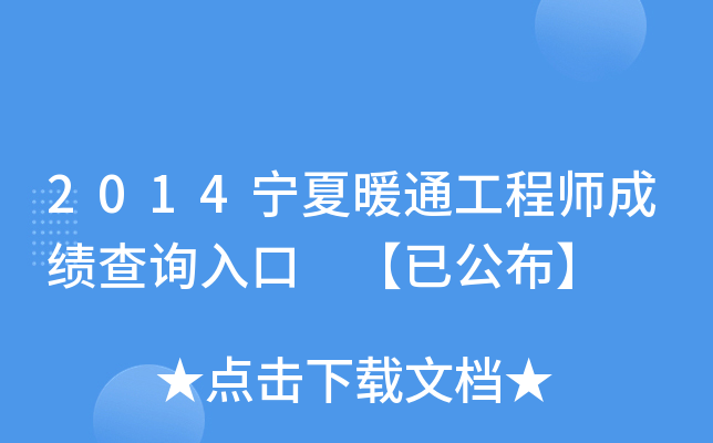 2014ůͨ̎ɿ(j)ԃ(xn)?ni)?ѹ