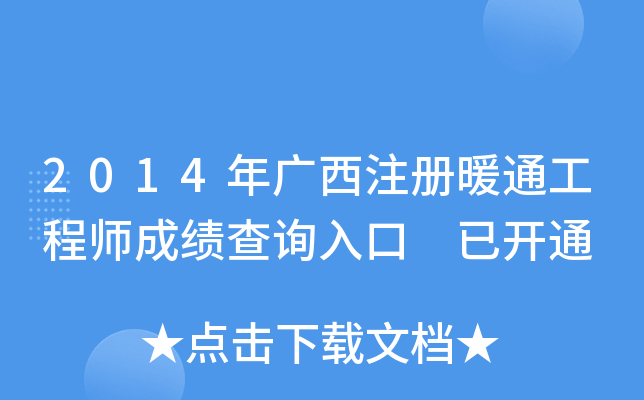 2014Vעůͨ̎ɿԃ?ni)?_ͨ