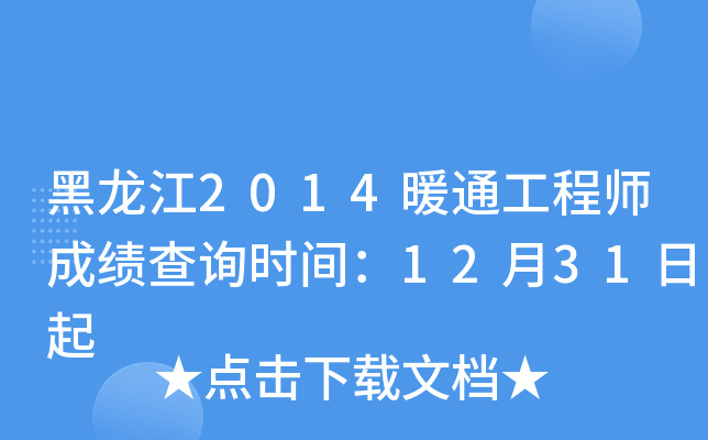 2014ůͨ̎ɿ(j)ԃr(sh)g1231