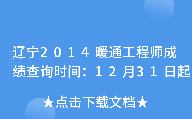 |2014ůͨ̎ɿԃrg1231