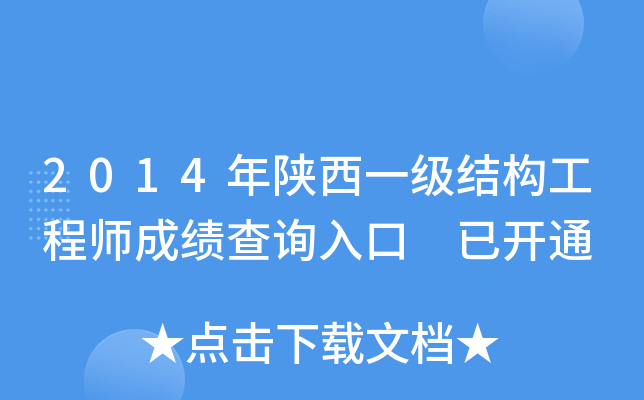 2014һY(ji)(gu)̎ɿԃ?ni)?_ͨ