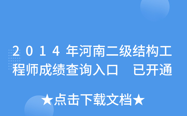 2014϶Y̎ɿԃ?ni)?_ͨ