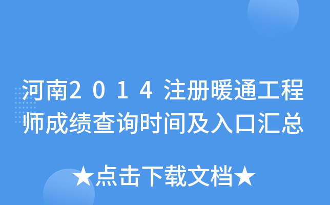 2014עůͨ̎ɿԃr(sh)gڅR