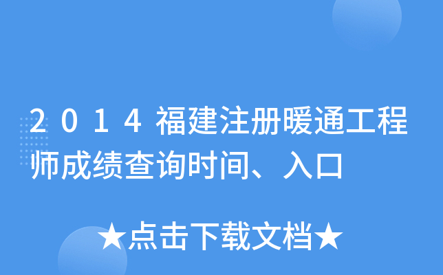 2014ע(c)ůͨ̎ɿ(j)ԃr(sh)g