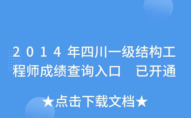 2014ĴһY(ji)(gu)̎ɿԃ?ni)?_ͨ