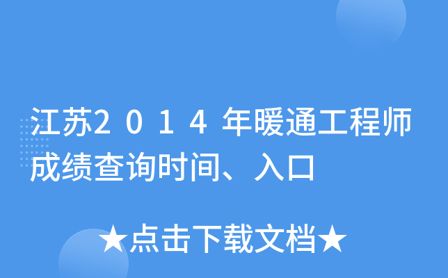 K2014ůͨ̎ɿԃrg