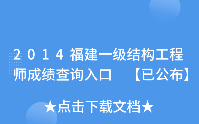 2014һY(ji)(gu)̎ɿԃ?ni)?ѹ
