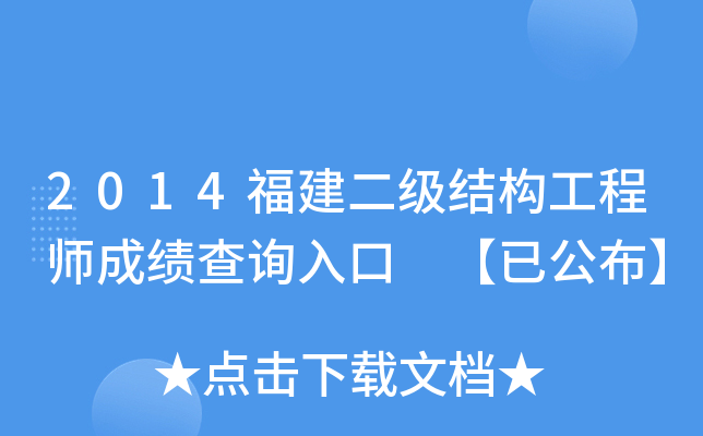 2014(j)Y(ji)(gu)̎ɿ(j)ԃ?ni)?ѹ