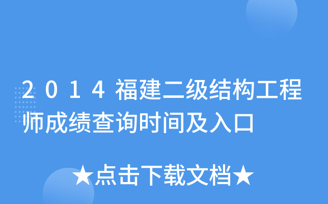 2014(j)Y(ji)(gu)̎ɿ(j)ԃr(sh)g
