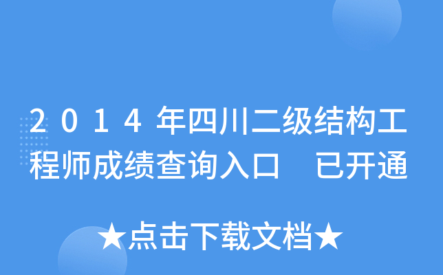 2014Ĵ(j)Y(ji)(gu)̎ɿ(j)ԃ?ni)?_(ki)ͨ