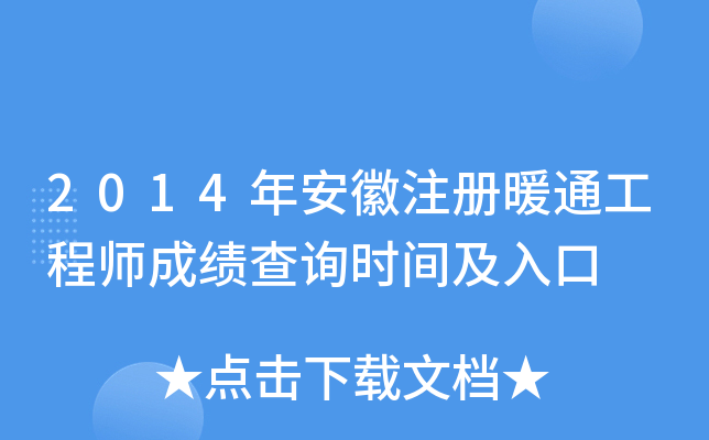2014갲ע(c)ůͨ̎ɿ(j)ԃ(xn)r(sh)g