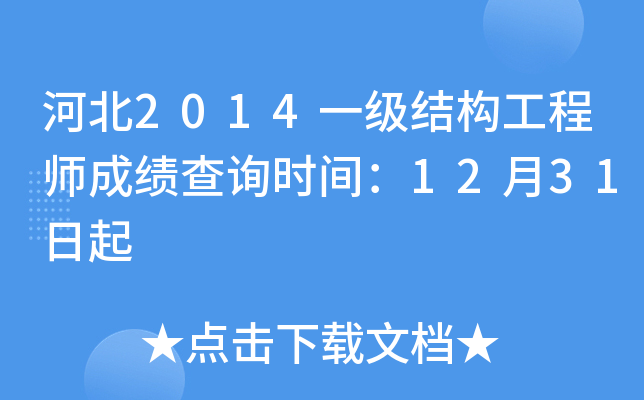 ӱ2014һY(ji)(gu)̎ɿԃrg1231