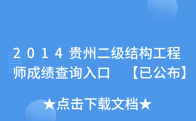 2014FݶY(ji)(gu)̎ɿԃ?ni)?ѹ