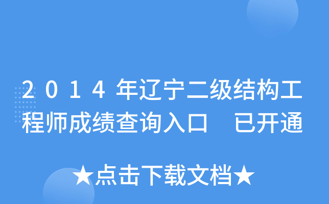 2014|Y(ji)(gu)̎ɿԃ?ni)?_ͨ