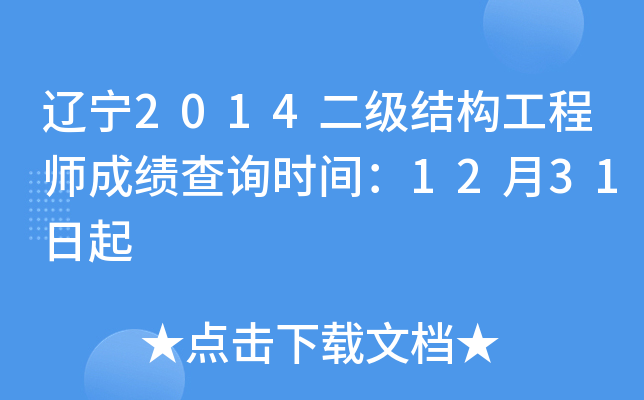|2014(j)Y(ji)(gu)̎ɿ(j)ԃr(sh)g1231