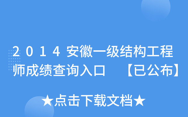 2014һY(ji)(gu)̎ɿԃ?ni)?ѹ