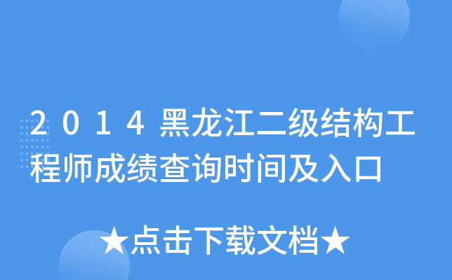 2014(j)Y(ji)(gu)̎ɿԃr(sh)g