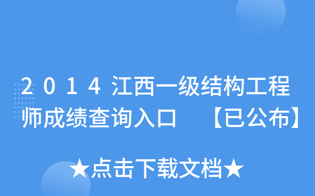 2014һY(ji)(gu)̎ɿԃ?ni)?ѹ