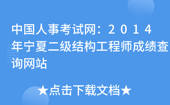 Ї(gu)¿ԇW(wng)2014ꌎĶ(j)Y(ji)(gu)̎ɿ(j)ԃW(wng)վ