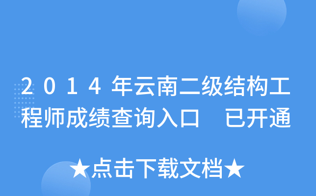 2014϶Y(ji)(gu)̎ɿԃ?ni)?_ͨ